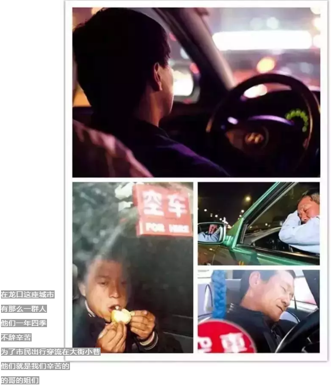 的哥的姐