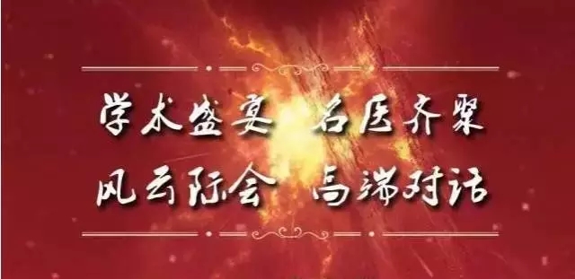 光大高峰论坛