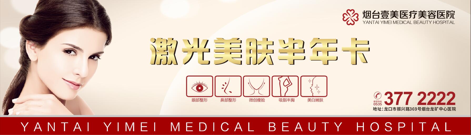 激光半年卡