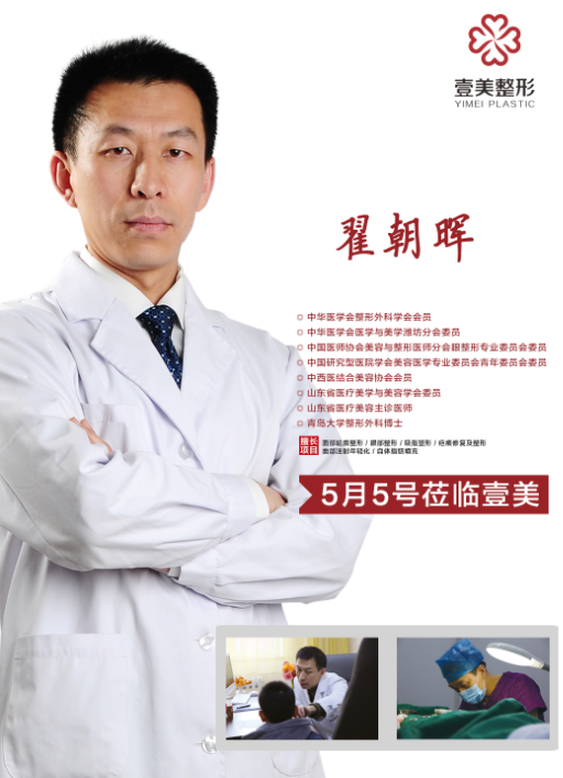翟朝晖会诊